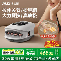 奥克斯 手部按摩器腱鞘炎手指按摩仪按摩手的理疗仪手关节五指手腕手掌心经络热敷护理仪