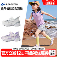 MoonStar 夏新品机能鞋3-12岁女童凉鞋网面轻量运动鞋