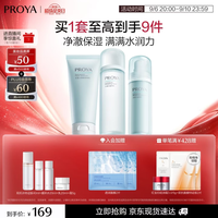 珀莱雅 水动力 洁100g+水130ml+乳100g 赠水40ml+水20ml+乳20ml+霜5g+面膜2片