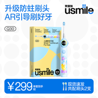 usmile 儿童电动牙刷Q30 骨传导语音实时引导 漏刷提醒 3-6-12岁儿童适用