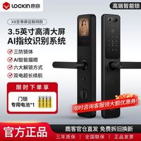 百亿补贴：鹿客 智能门锁X9至尊屏显联网款AI指纹密码大屏猫眼双电池远程智控