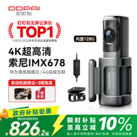 盯盯拍 MINI7X 行车记录仪+停车监控线 4G互联版 单镜头 128GB 黑色