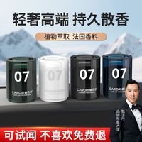 香百年 香氛艾克斯杯架车载香薰汽车香水车用车内除甲醛固体香膏
