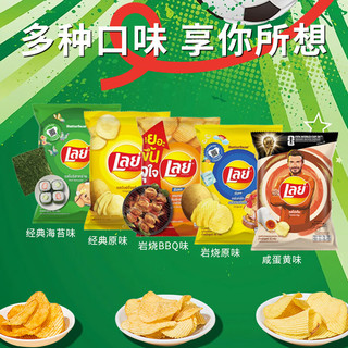 乐事 原味波纹薯片 48g FIFA世界杯联名款