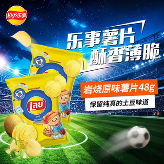 乐事 原味波纹薯片 48g FIFA世界杯联名款