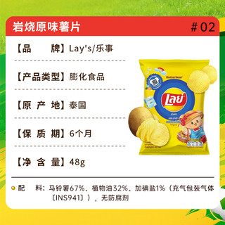 乐事 原味波纹薯片 48g FIFA世界杯联名款