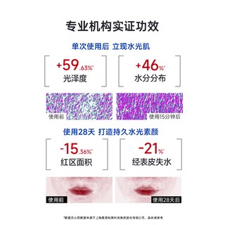 皮宝玻尿酸原B5水光保湿精华液