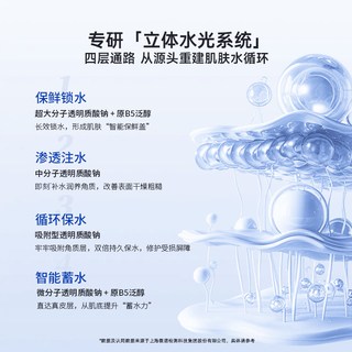 皮宝玻尿酸原B5水光保湿精华液