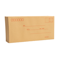 M&G 晨光 AGW98237 牛皮纸信封 220*110mm 50个装