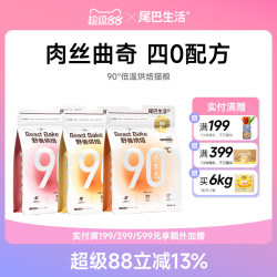 FURRYTAIL 低温烘焙粮