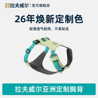 拉夫威尔 嗨轻狗狗胸背带狗背带中小型犬雪纳瑞背带式狗狗牵引绳 阳光青柠