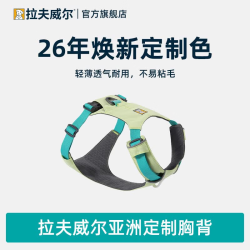 拉夫威尔 嗨轻狗狗胸背带狗背带中小型犬雪纳瑞背带式狗狗牵引绳 阳光青柠