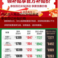 宁美 国度 7800X3D+32G+1T+5060Ti（消费券+百亿+国补）到手价低至9263元