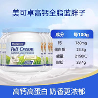 美可卓 澳洲原装Maxigenes美可卓全脂高钙蓝胖子奶粉1kg*6罐装