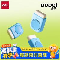 得力 步乐转转盒护套蓝色橡皮擦本体+2替芯