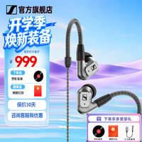 森海塞尔 IE200 高保真HiFi 东方银韵版 入耳式耳机