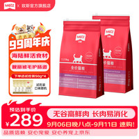 METZ 无谷物生鲜猫粮 全价全阶段通用鲜肉全品种宠物猫咪主食猫粮 无谷物全价猫粮 20.2斤