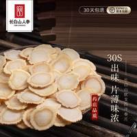 88VIP：长白山人参 西洋参片含片泡水西洋参