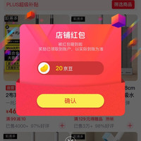 关注20京豆，欧莱多京东自营旗舰店