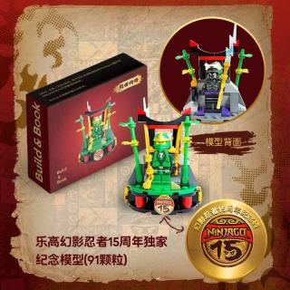 新品发售：乐高书店 忍者传奇 
