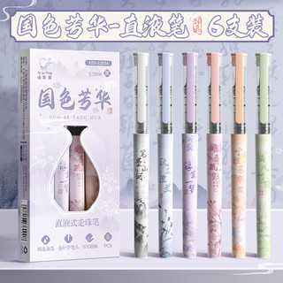 咔巴熊 直液式中性笔 黑色 0.5mm 全针管