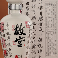 故宫博物院 故宫白酒 酒 纯粮酿造 优级酒 故宫酒 52%vol 500mL 2瓶 故宫 国藏20 兰亭序