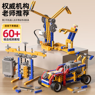 星涯优品 儿童科教齿轮电动积木玩具益智拼装玩具男孩女孩6-10岁儿童节礼物 小颗粒80颗粒