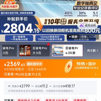 小米 MIJIA 米家 巨省电Pro系列 50GW-NA30/V1A1 新一级能效 壁挂式空调 2匹