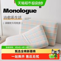 88VIP：俞兆林 记忆枕专用枕套全棉水洗棉拉链枕头套乳胶枕芯套深睡眠70x42纯棉