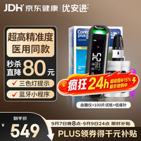 拜耳 优安进血糖仪家用蓝牙高精准检测 仪器+100低痛试纸