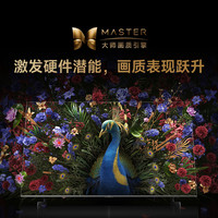 小米 电视机S75 Mini LED 2026低反屏288hz高刷超清 75英寸