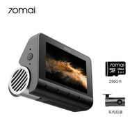 70迈 A810Pro 行车记录仪 双镜头 256GB