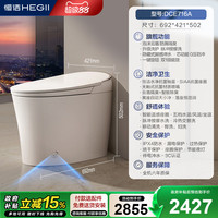 恒洁 智能马桶泡沫云盾按摩洗隐藏脚感冲水零压劲冲一体坐便器H36T