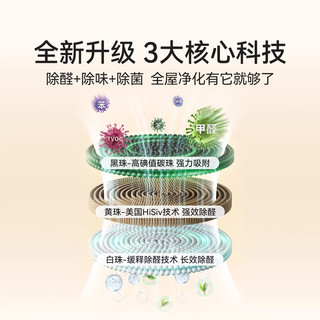 霍尼韦尔 除醛剂 白除醛+灰除味 1盒