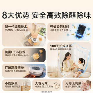 霍尼韦尔 除醛剂 白除醛+灰除味 1盒