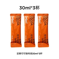 SeeSaw 咖啡浓缩液坚果可可无蔗糖冷萃咖啡意式拿铁咖啡液3杯