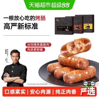 今日必买、淘金币可用：锋味派 烤肠纯肉火山石香肠 175g*5盒