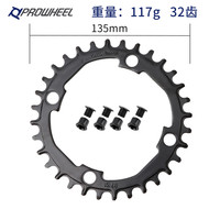 TOSEEK 正负齿钢盘片 32T 104BCD 山地车单盘牙盘