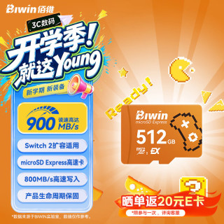 佰维 写800MB/s 读900MB/s MicroSD Express存储卡  512GB
