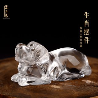 晶三角 天然白水晶 十二生肖小摆件 属狗