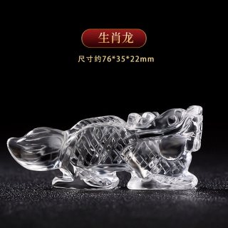 晶三角 天然白水晶 十二生肖小摆件 属狗