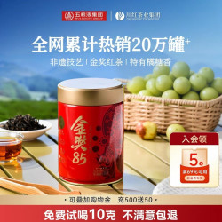 川红 茶叶特级非遗工夫红茶金奖85浓香型茶叶口粮茶125g
