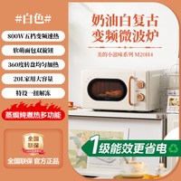 美的 政府补贴美的小滋味复古微波炉家用变频微烤一体机蒸烤箱正品C1G2