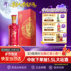潭酒 红潭2022版 53度酱香型白酒 500ml单瓶装