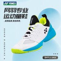 移动端：YONEX 鞋儿童青少年网球鞋训练运动鞋羽毛球鞋 SHTLUJ2EX 白黑 35