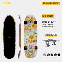 移动端：逆山 专业高端陆地冲浪板滑板PU桥弹簧桥陆冲板全能玩法