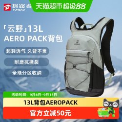 探路者 双肩包13L通勤AERO PACK户外旅行徒步登山包轻量双肩背包