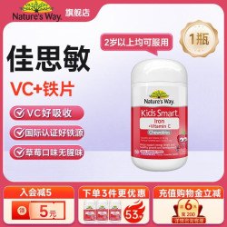 佳思敏 儿童补铁不贫血宝宝富铁软糖补VC钙镁锌护手霜