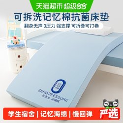 俞兆林 零压记忆棉床垫90x200家用卧室海绵软垫宿舍单人床褥垫子租房用