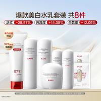 韩束 白蛮腰2.0美白淡斑 洁面100g+水80ml+乳80ml+霜50g+水50ml+乳50ml+面膜2片(洁面交替发货)